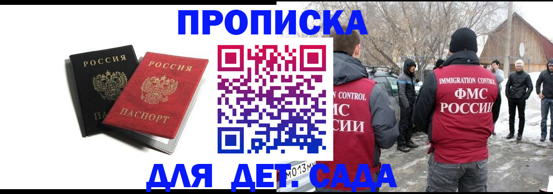 временная регистрация собственник в Нижегородской области