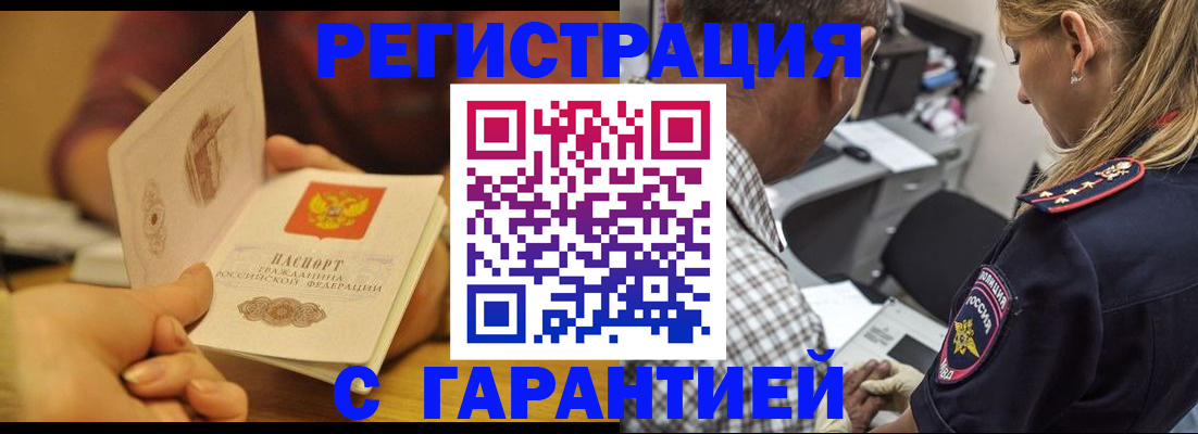 прописка ребенка в Нижегородской области