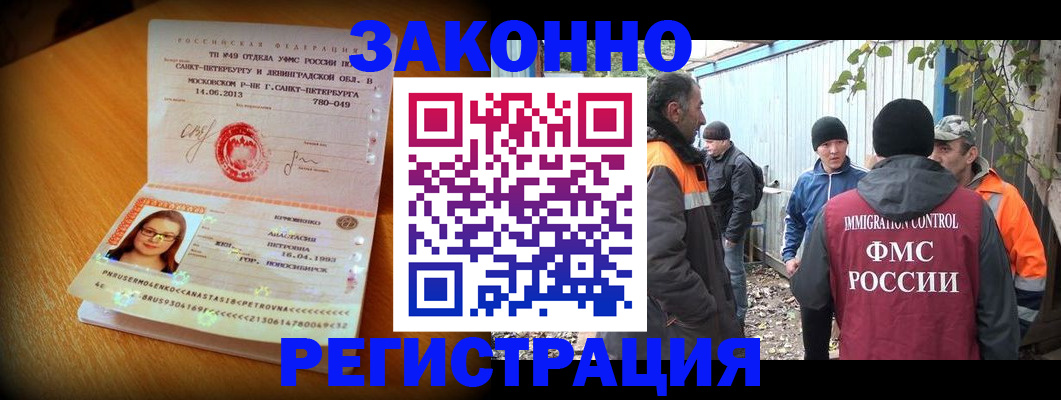 временная регистрация 2025 в Нижегородской области